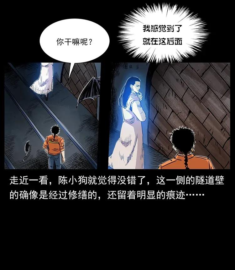 幽冥诡匠韩漫全集-300 大冥皇无删减无遮挡章节图片 