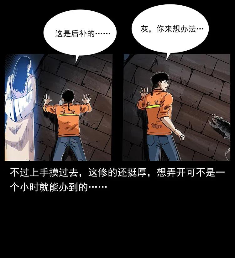幽冥诡匠韩漫全集-300 大冥皇无删减无遮挡章节图片 