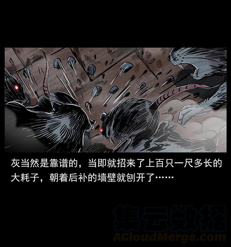 幽冥诡匠韩漫全集-300 大冥皇无删减无遮挡章节图片 