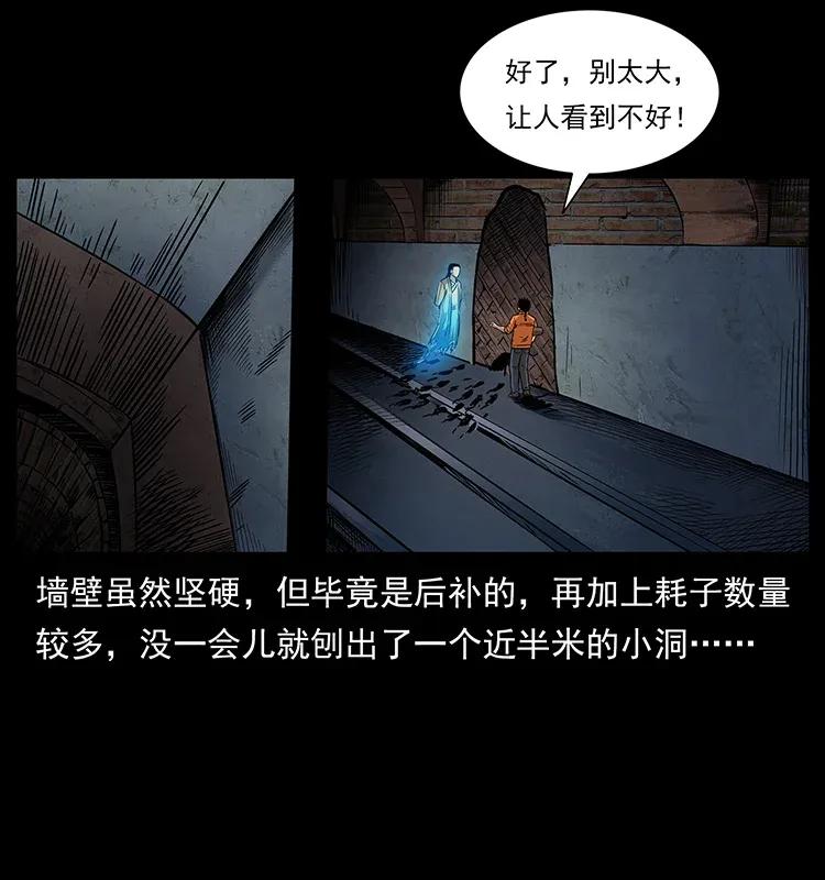 幽冥诡匠韩漫全集-300 大冥皇无删减无遮挡章节图片 