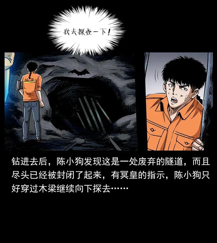幽冥诡匠韩漫全集-300 大冥皇无删减无遮挡章节图片 