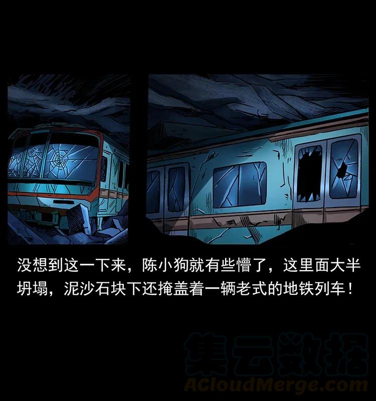 幽冥诡匠韩漫全集-300 大冥皇无删减无遮挡章节图片 