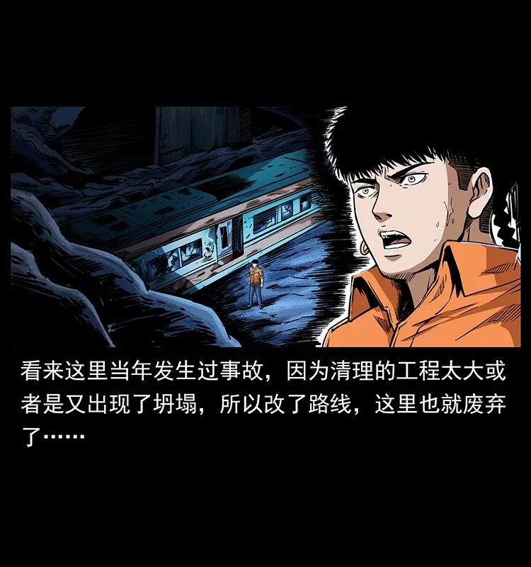幽冥诡匠韩漫全集-300 大冥皇无删减无遮挡章节图片 