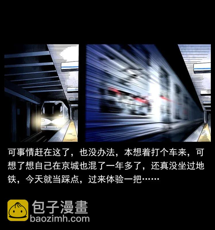 幽冥诡匠韩漫全集-300 大冥皇无删减无遮挡章节图片 