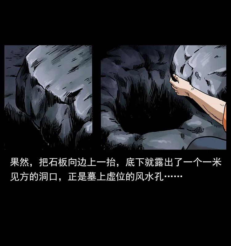 幽冥诡匠韩漫全集-300 大冥皇无删减无遮挡章节图片 