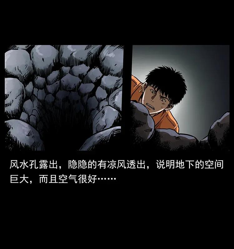 幽冥诡匠韩漫全集-300 大冥皇无删减无遮挡章节图片 