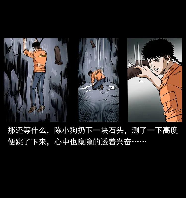 幽冥诡匠韩漫全集-300 大冥皇无删减无遮挡章节图片 