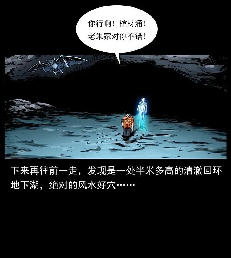 幽冥诡匠韩漫全集-300 大冥皇无删减无遮挡章节图片 