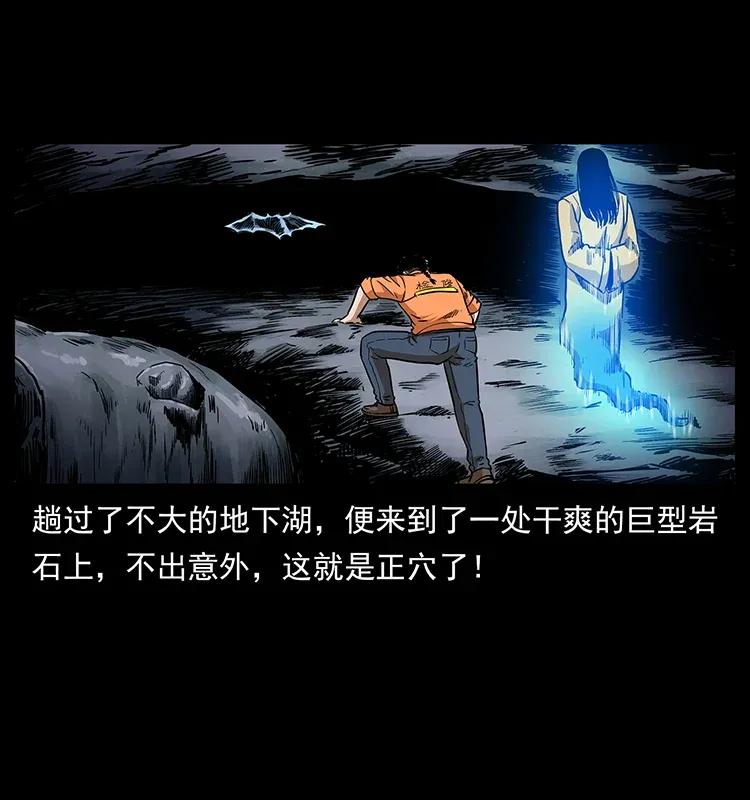 幽冥诡匠韩漫全集-300 大冥皇无删减无遮挡章节图片 