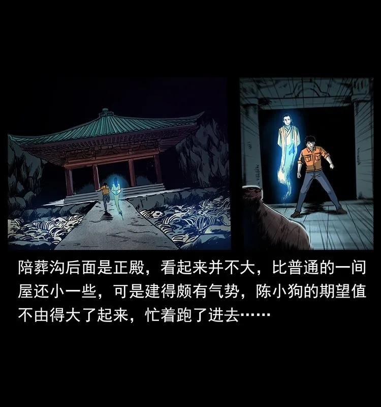 幽冥诡匠韩漫全集-300 大冥皇无删减无遮挡章节图片 