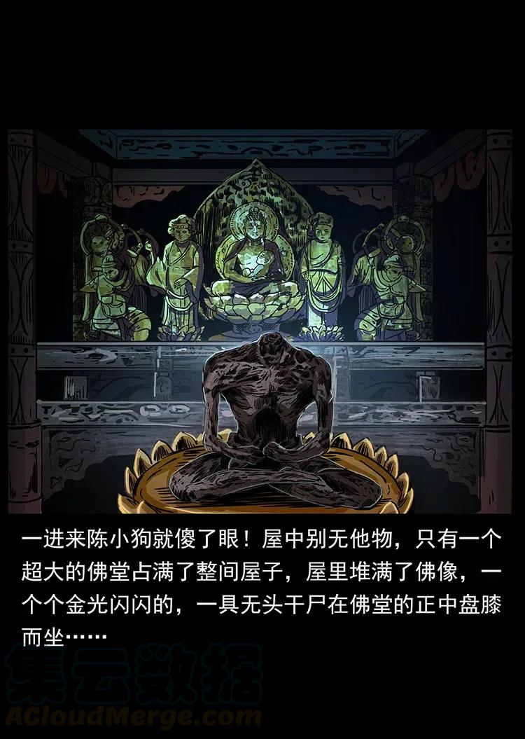 幽冥诡匠韩漫全集-300 大冥皇无删减无遮挡章节图片 