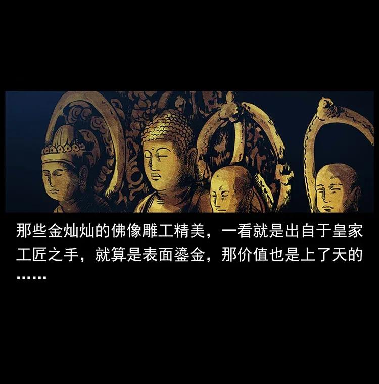 幽冥诡匠韩漫全集-300 大冥皇无删减无遮挡章节图片 