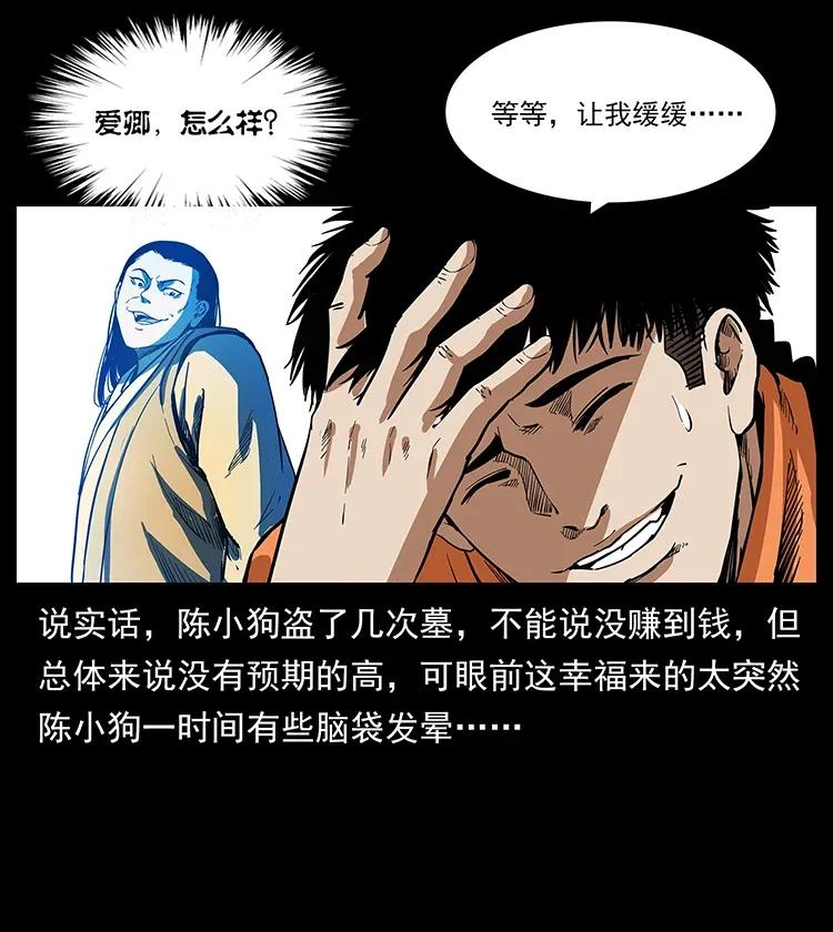 幽冥诡匠韩漫全集-300 大冥皇无删减无遮挡章节图片 