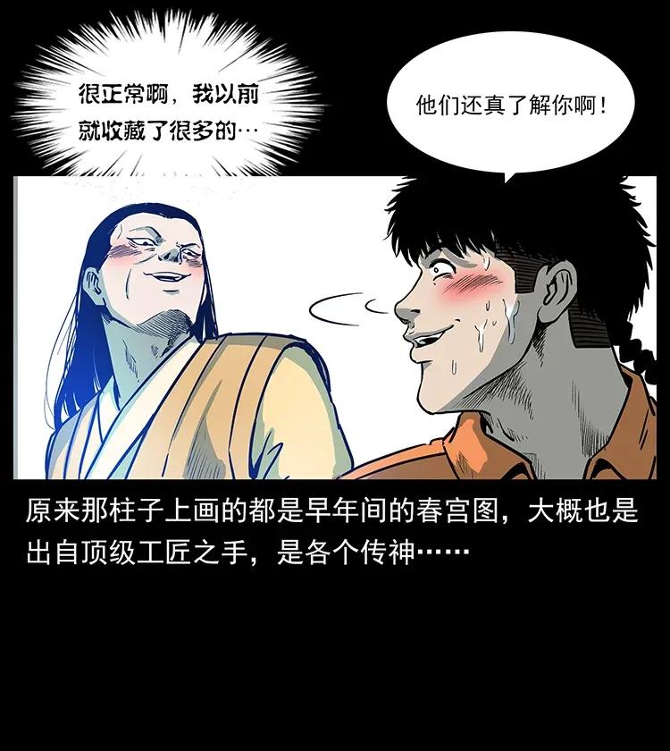 幽冥诡匠韩漫全集-300 大冥皇无删减无遮挡章节图片 