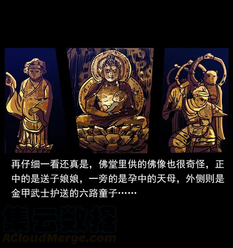 幽冥诡匠韩漫全集-300 大冥皇无删减无遮挡章节图片 