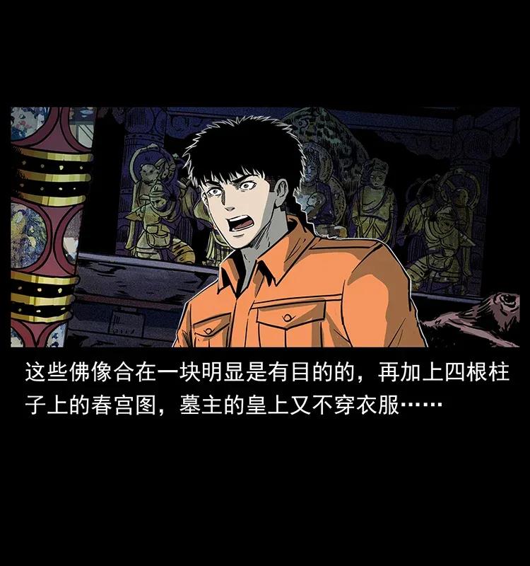 幽冥诡匠韩漫全集-300 大冥皇无删减无遮挡章节图片 