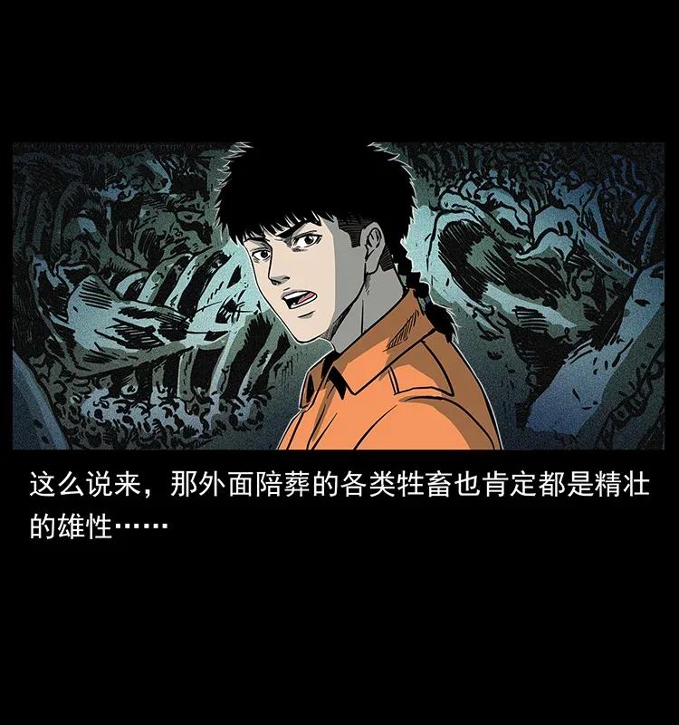 幽冥诡匠韩漫全集-300 大冥皇无删减无遮挡章节图片 