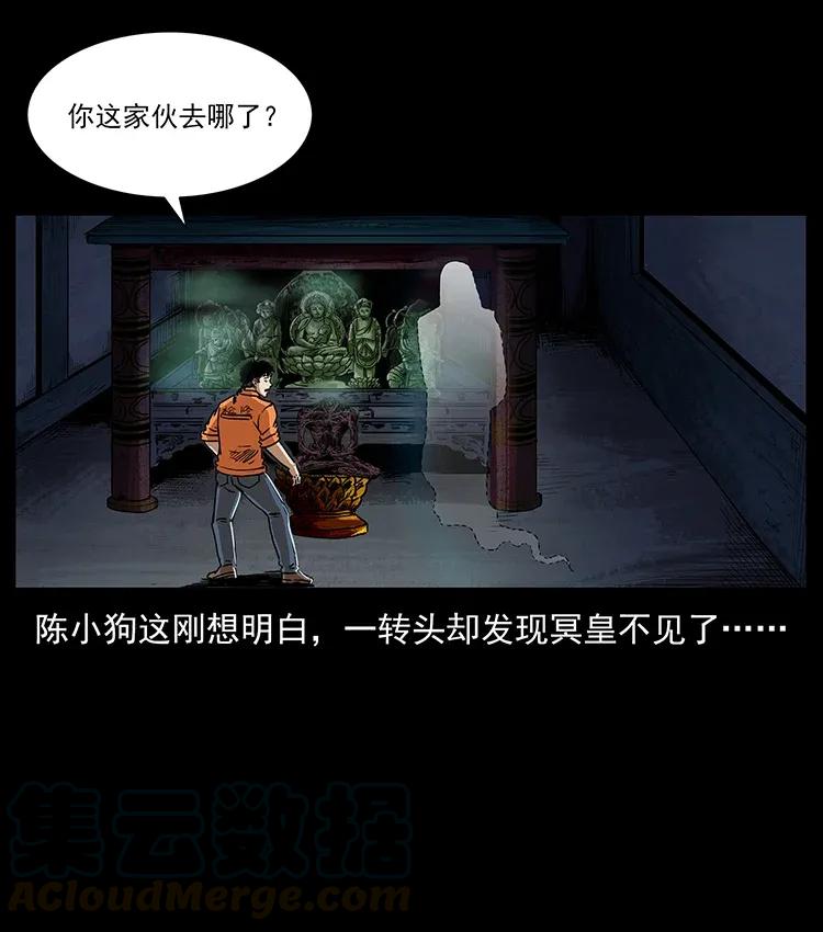 幽冥诡匠韩漫全集-300 大冥皇无删减无遮挡章节图片 