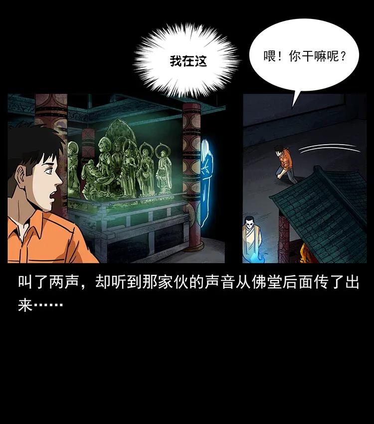 幽冥诡匠韩漫全集-300 大冥皇无删减无遮挡章节图片 