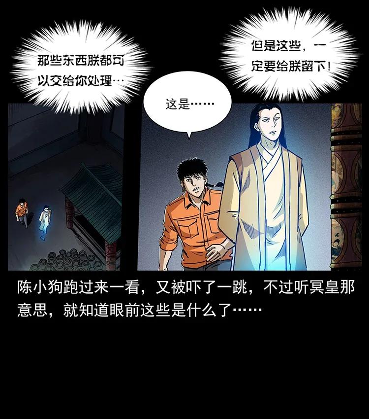 幽冥诡匠韩漫全集-300 大冥皇无删减无遮挡章节图片 