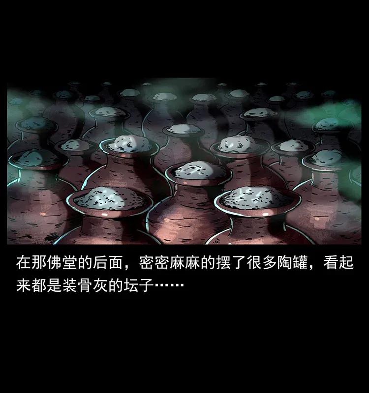 幽冥诡匠韩漫全集-300 大冥皇无删减无遮挡章节图片 