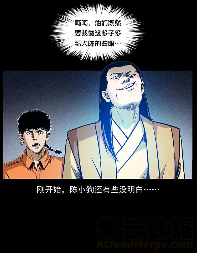 幽冥诡匠韩漫全集-300 大冥皇无删减无遮挡章节图片 