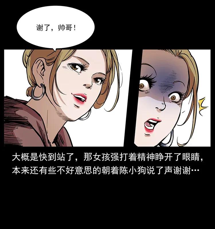 幽冥诡匠韩漫全集-300 大冥皇无删减无遮挡章节图片 