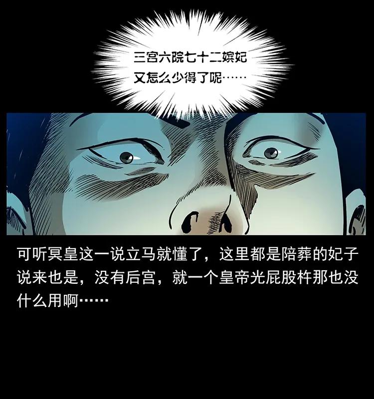 幽冥诡匠韩漫全集-300 大冥皇无删减无遮挡章节图片 