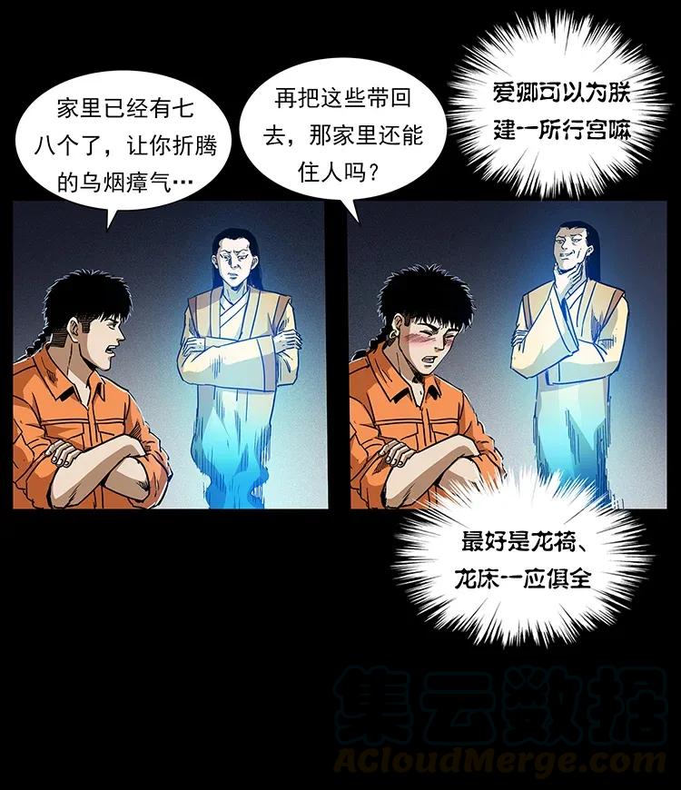 幽冥诡匠韩漫全集-300 大冥皇无删减无遮挡章节图片 