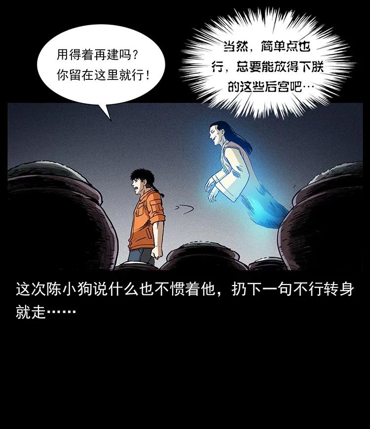幽冥诡匠韩漫全集-300 大冥皇无删减无遮挡章节图片 