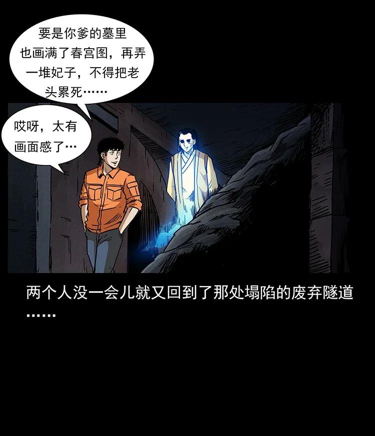 幽冥诡匠韩漫全集-300 大冥皇无删减无遮挡章节图片 