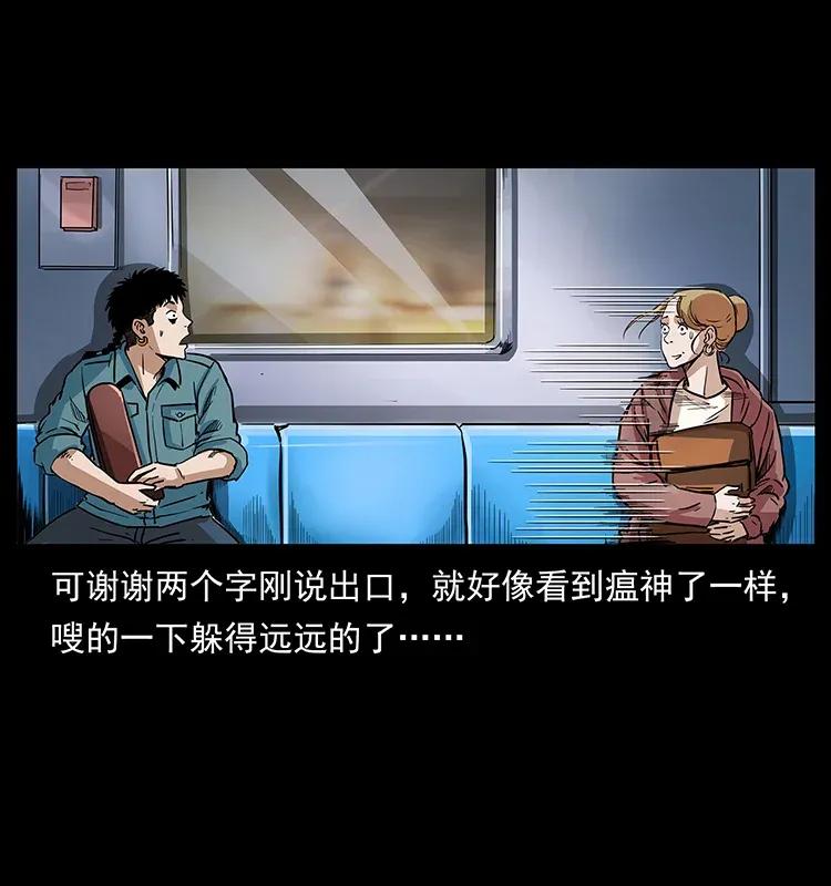 幽冥诡匠韩漫全集-300 大冥皇无删减无遮挡章节图片 