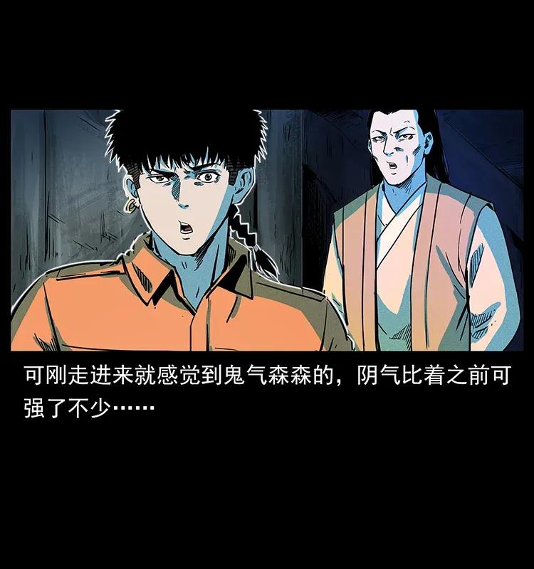幽冥诡匠韩漫全集-300 大冥皇无删减无遮挡章节图片 