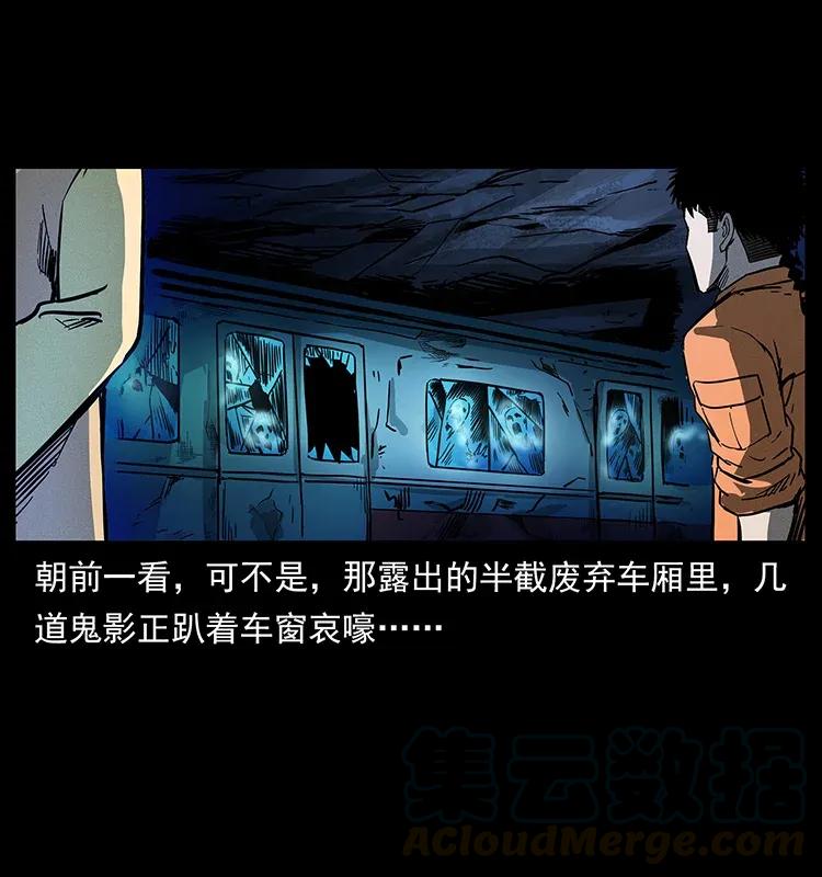 幽冥诡匠韩漫全集-300 大冥皇无删减无遮挡章节图片 