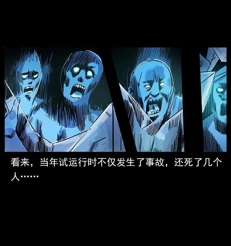 幽冥诡匠韩漫全集-300 大冥皇无删减无遮挡章节图片 