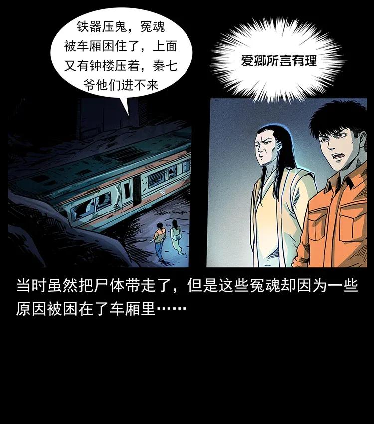 幽冥诡匠韩漫全集-300 大冥皇无删减无遮挡章节图片 