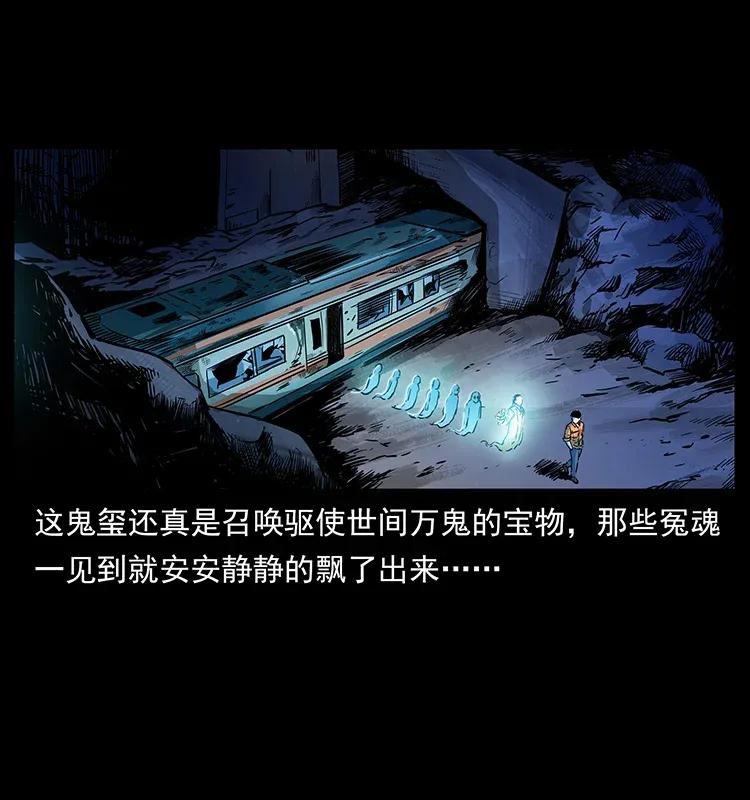 幽冥诡匠韩漫全集-300 大冥皇无删减无遮挡章节图片 