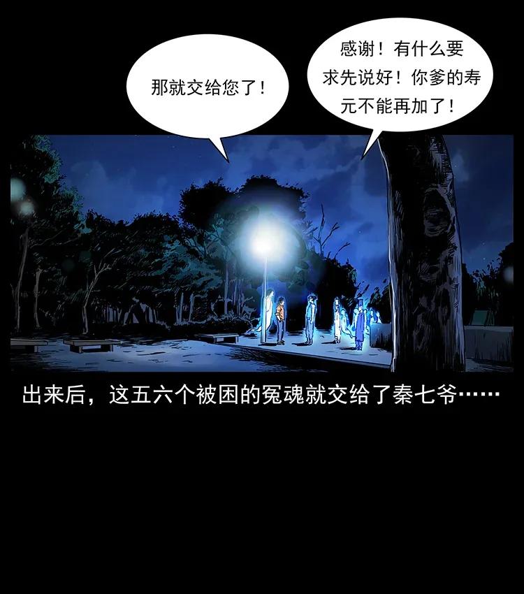 幽冥诡匠韩漫全集-300 大冥皇无删减无遮挡章节图片 