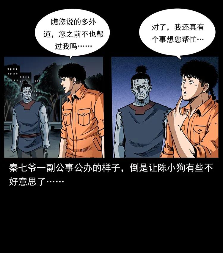 幽冥诡匠韩漫全集-300 大冥皇无删减无遮挡章节图片 