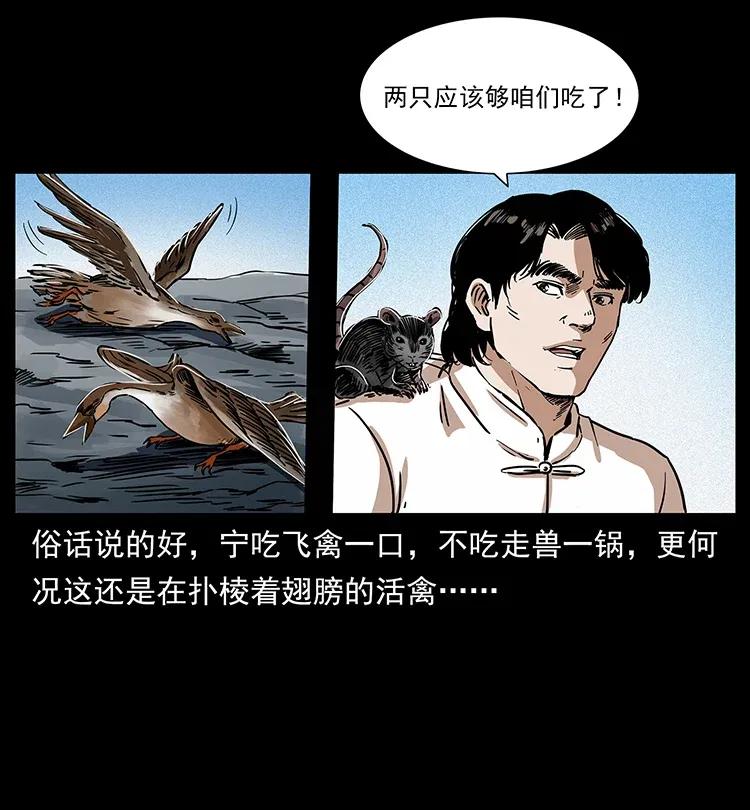 幽冥诡匠韩漫全集-301 湘西！无删减无遮挡章节图片 