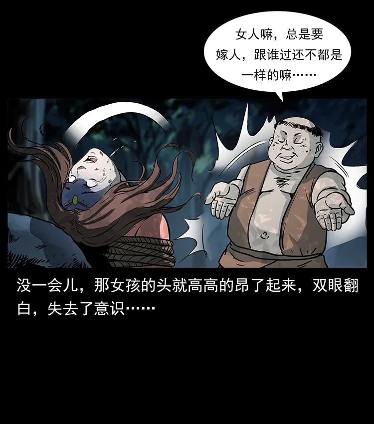 幽冥诡匠韩漫全集-301 湘西！无删减无遮挡章节图片 