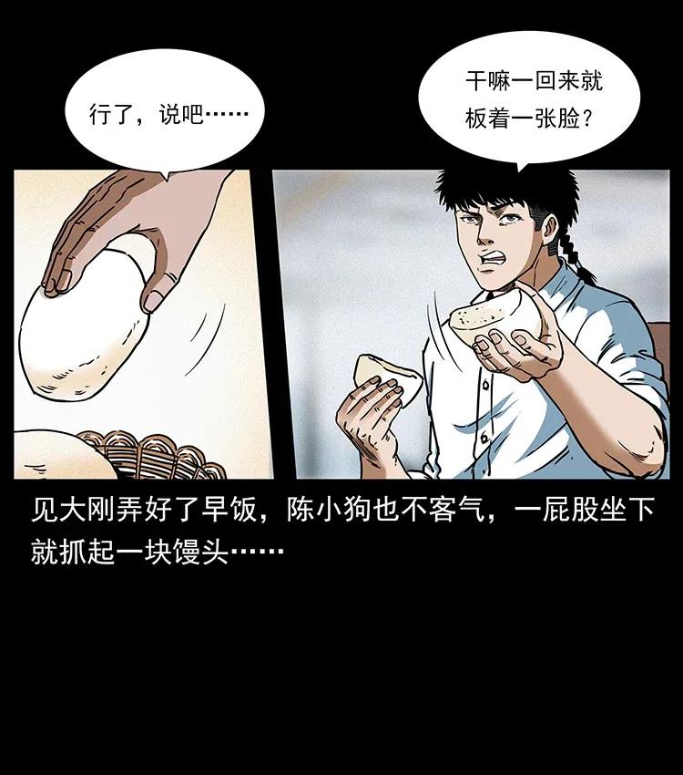 幽冥诡匠韩漫全集-301 湘西！无删减无遮挡章节图片 