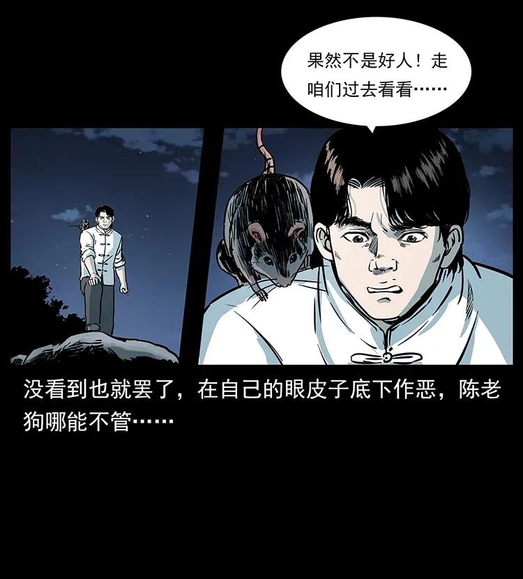 幽冥诡匠韩漫全集-301 湘西！无删减无遮挡章节图片 