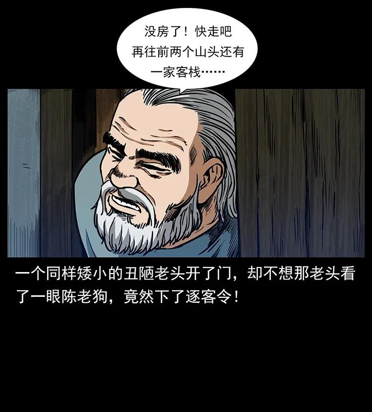 幽冥诡匠韩漫全集-301 湘西！无删减无遮挡章节图片 