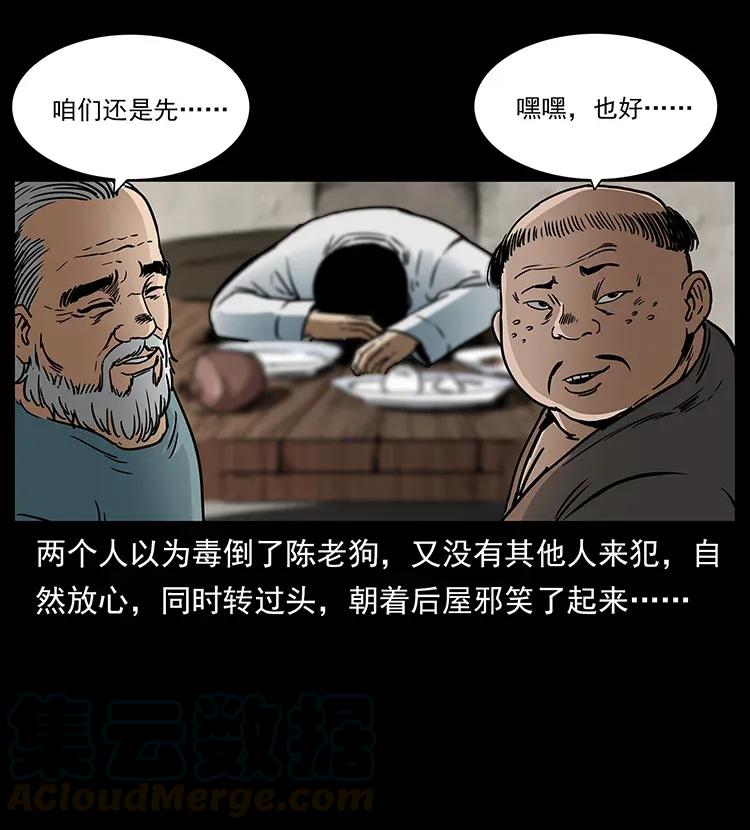 幽冥诡匠韩漫全集-301 湘西！无删减无遮挡章节图片 