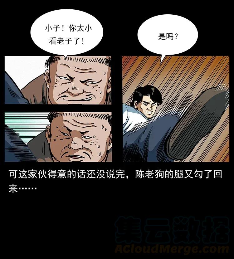 幽冥诡匠韩漫全集-301 湘西！无删减无遮挡章节图片 