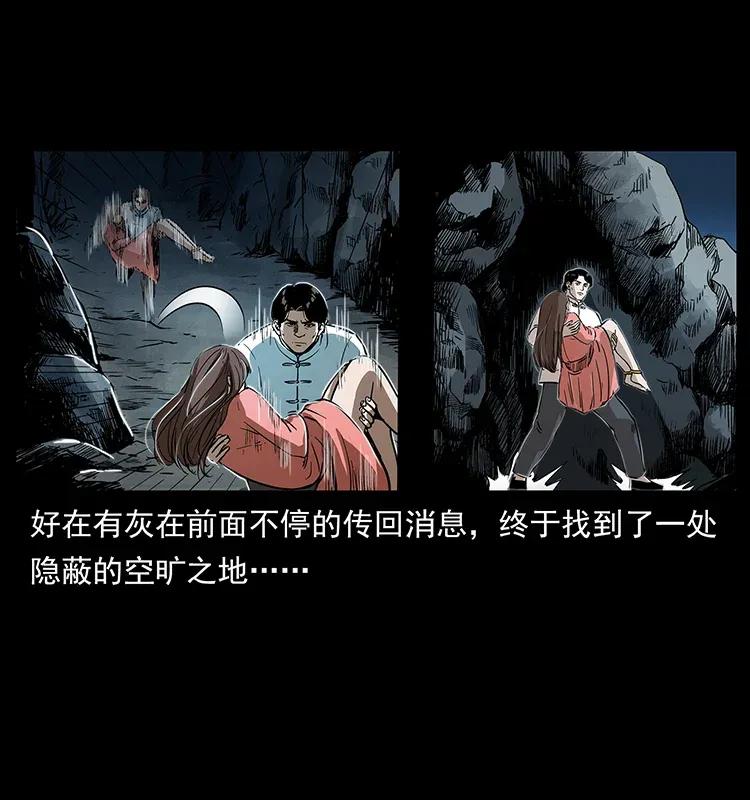 幽冥诡匠韩漫全集-301 湘西！无删减无遮挡章节图片 