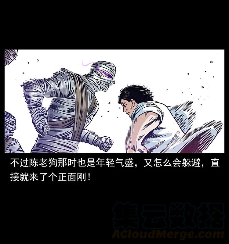 幽冥诡匠韩漫全集-301 湘西！无删减无遮挡章节图片 