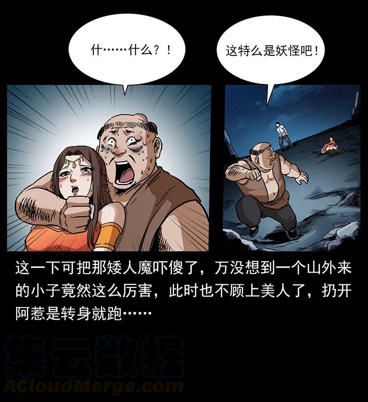 幽冥诡匠韩漫全集-304 鬼眼尸王无删减无遮挡章节图片 