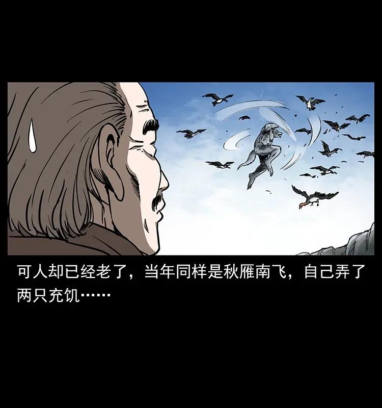 幽冥诡匠韩漫全集-305 大买卖无删减无遮挡章节图片 